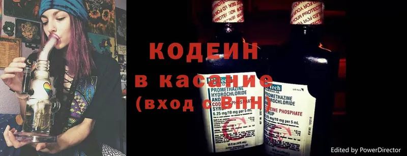 Кодеиновый сироп Lean напиток Lean (лин)  Волгореченск 