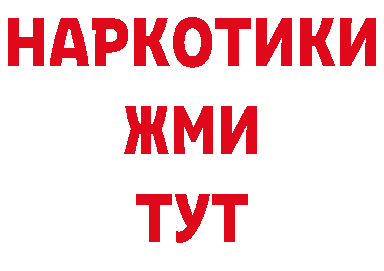 Где можно купить наркотики? дарк нет состав Волгореченск